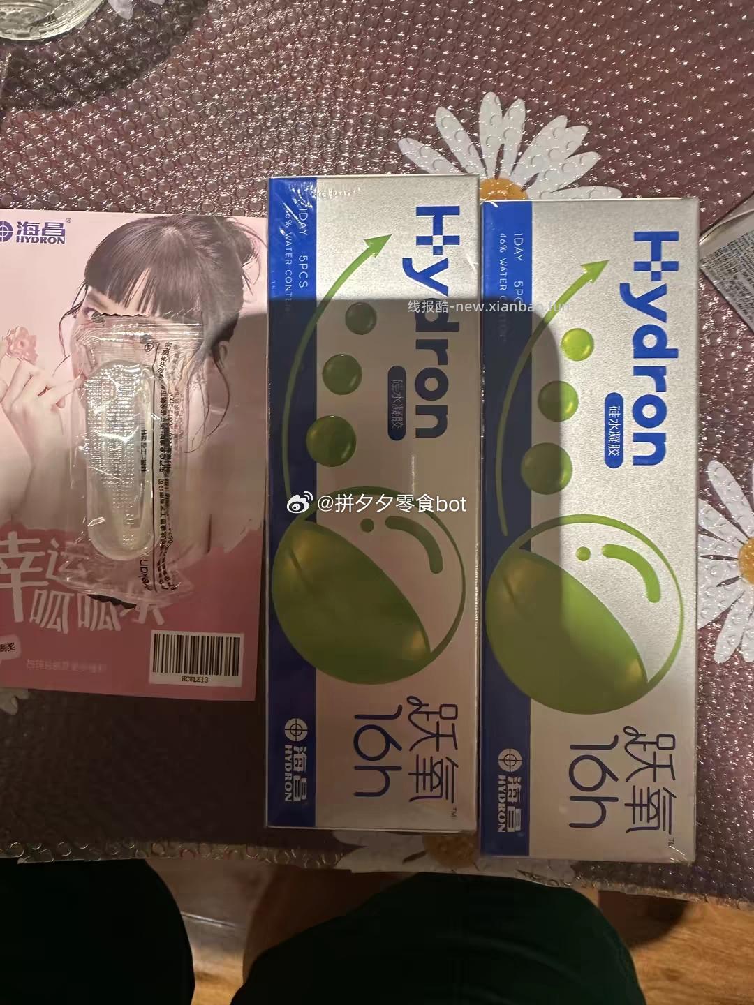 海昌跃氧硅日抛10片 28元 - 线报酷