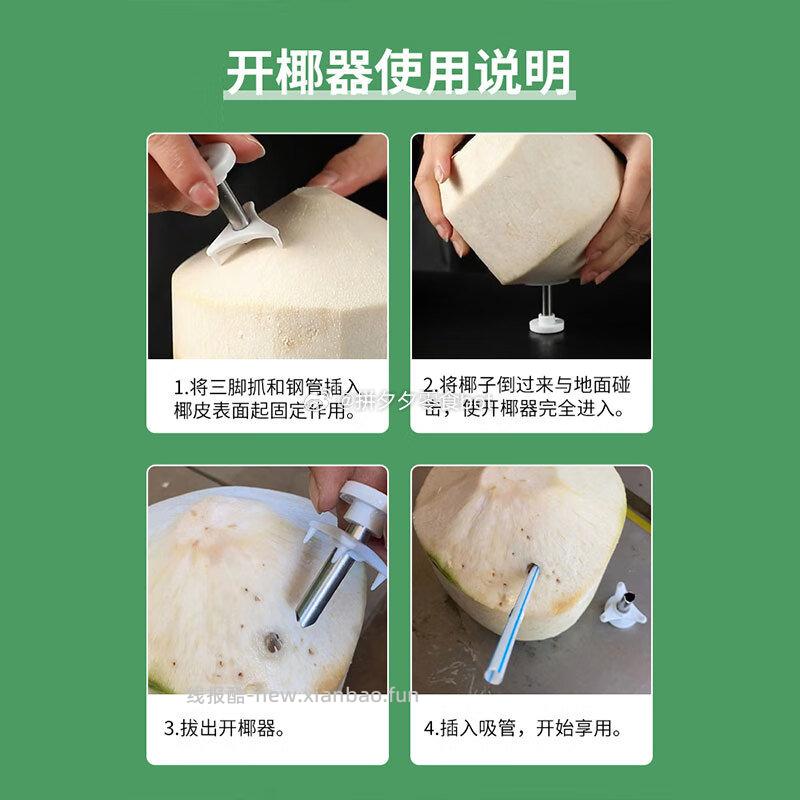 京鲜生海南椰青6个 49.9元 - 线报酷