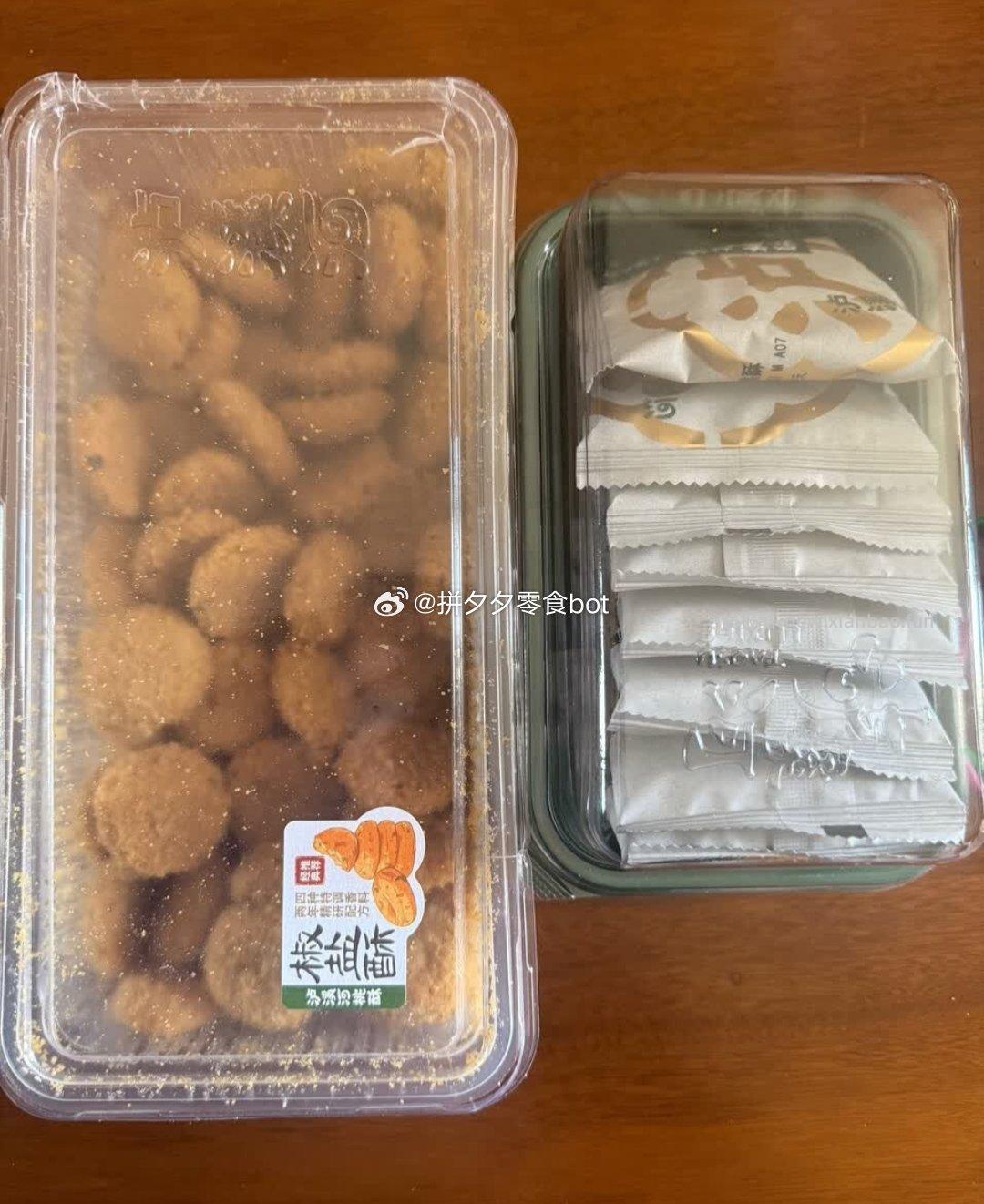 泸溪河椒盐酥320g+原味桃酥200g 20.8元 - 线报酷