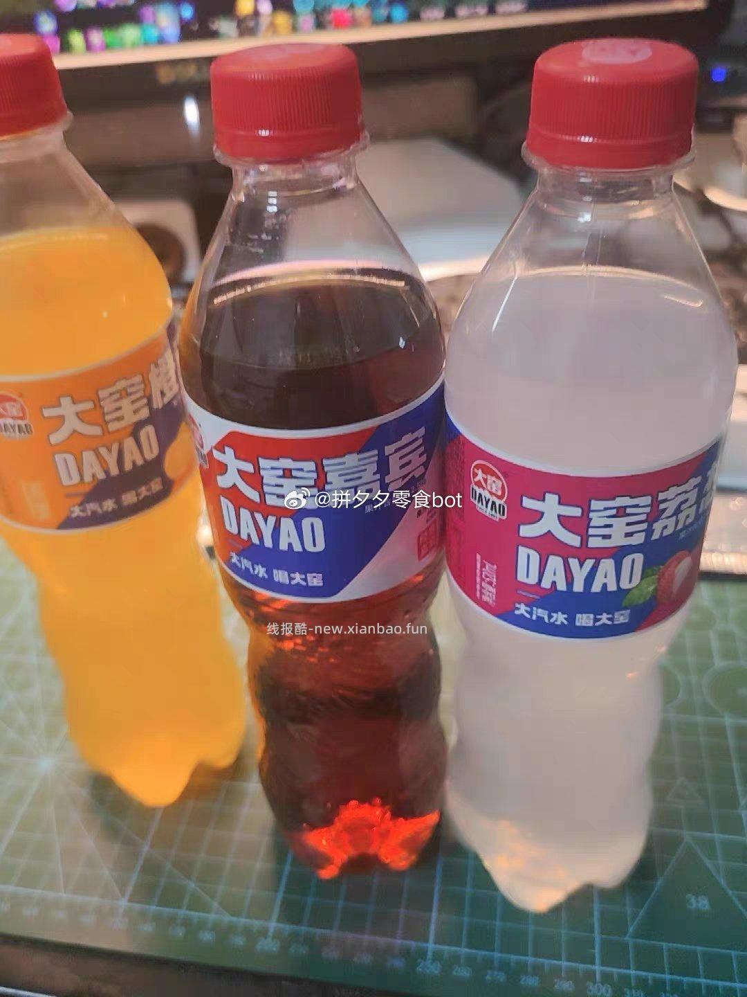 大窑汽水果味饮料520ml*8瓶 15.99元 - 线报酷