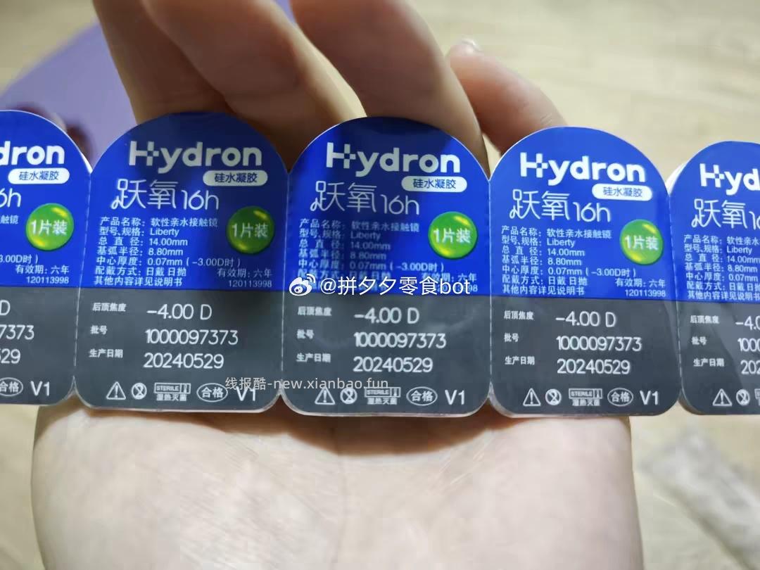 海昌跃氧日抛10片 26元 - 线报酷