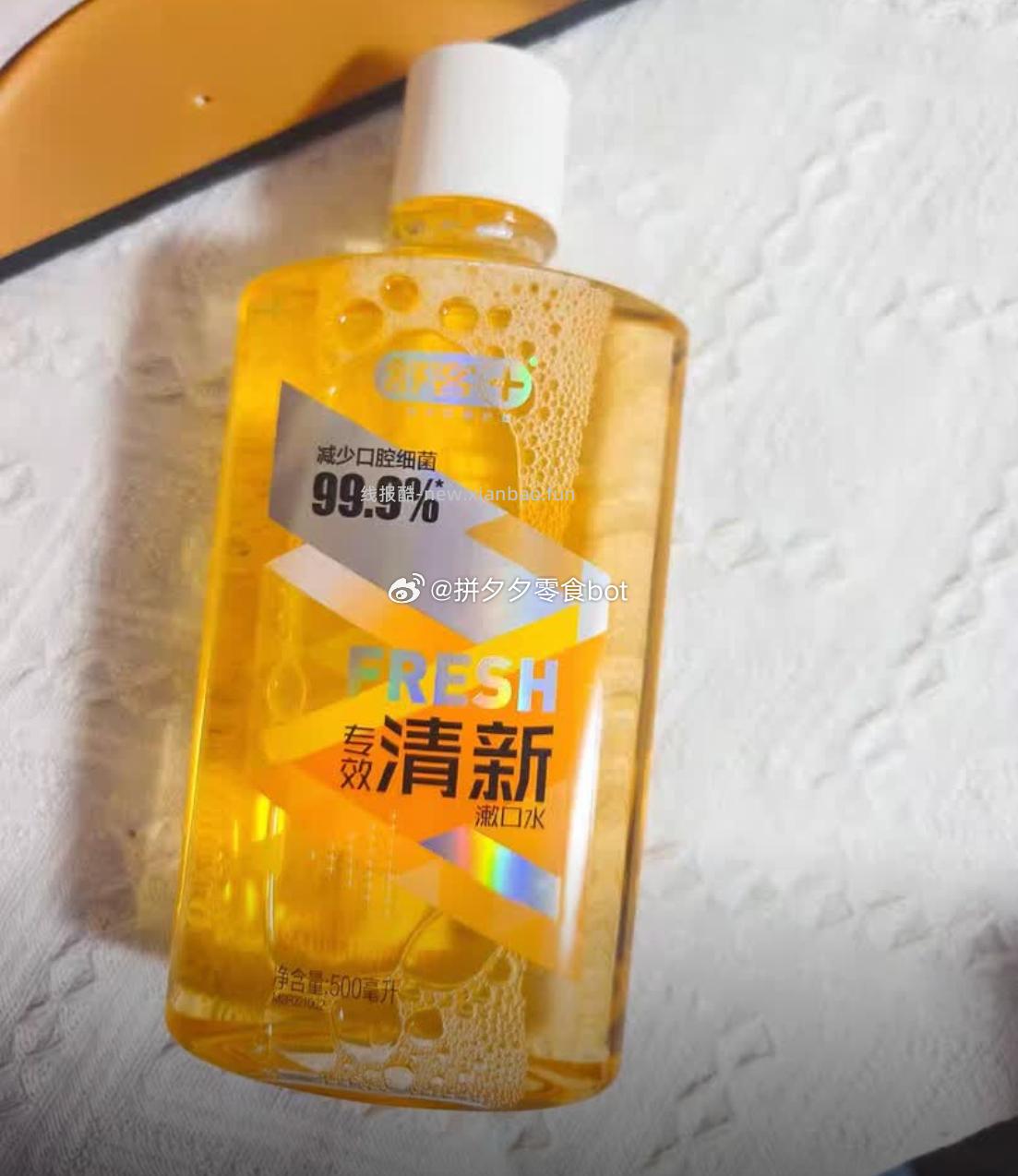 舒客漱口水500ml*3瓶 29.9元 - 线报酷