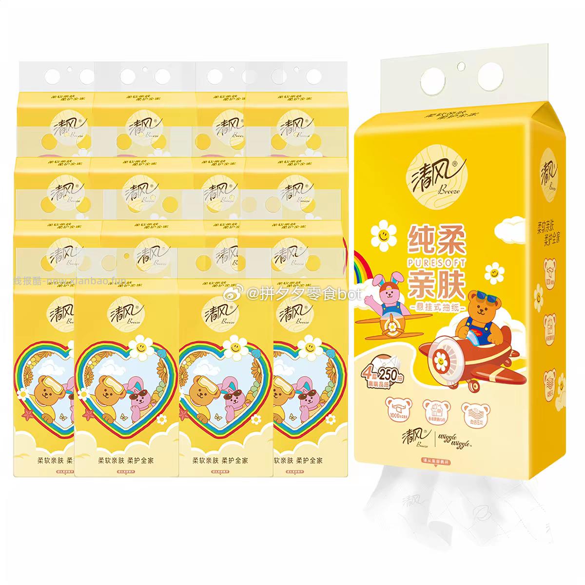 清风悬挂抽纸250抽*10提 23.9元 - 线报酷