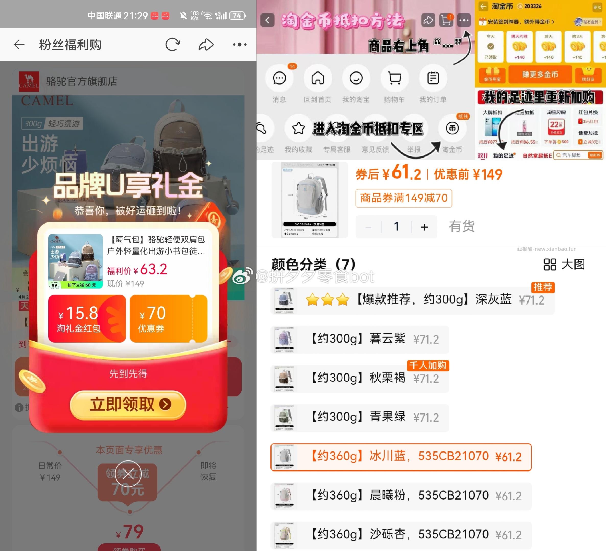 骆驼轻便双肩包 61.2元 - 线报酷