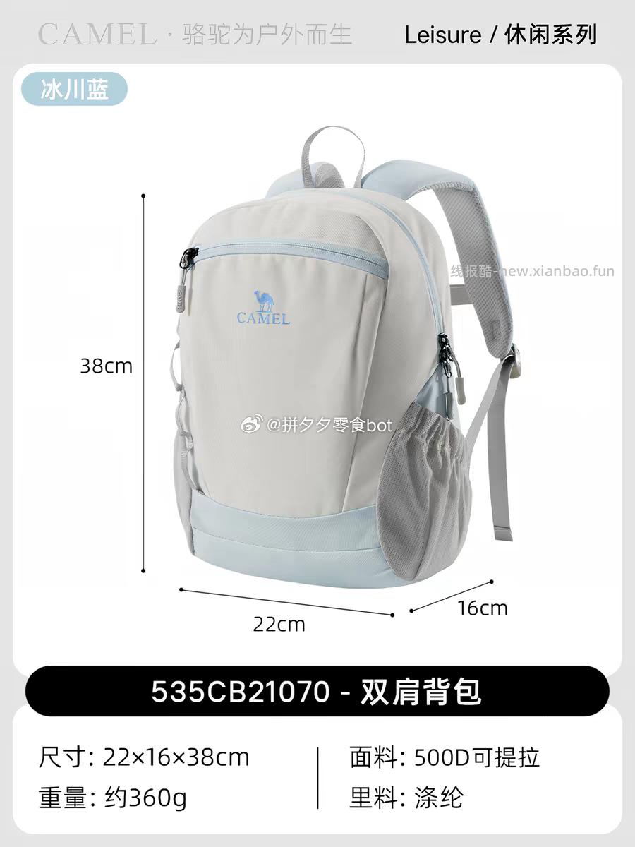 骆驼轻便双肩包 61.2元 - 线报酷