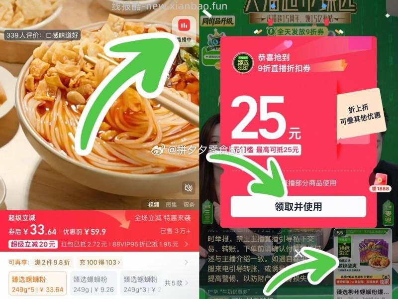 臭宝柳州爆爆浓汤螺蛳粉249g*5袋 24元 - 线报酷