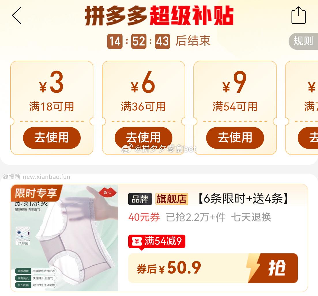 氧心面膜内裤10条 50.9元 - 线报酷