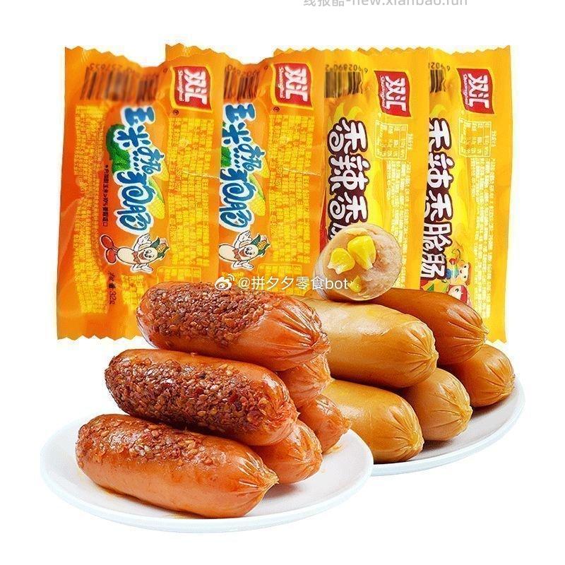 双汇热狗肠32g*20支 15.9元 - 线报酷