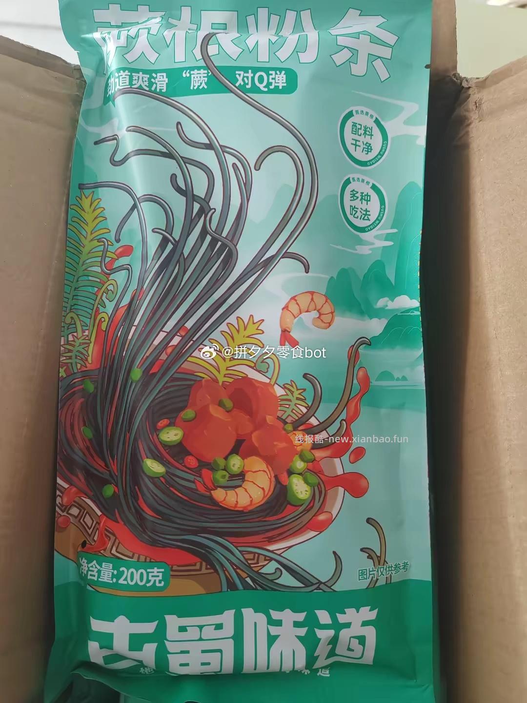 古蜀味道蕨根粉200g*5袋 13.4元 - 线报酷