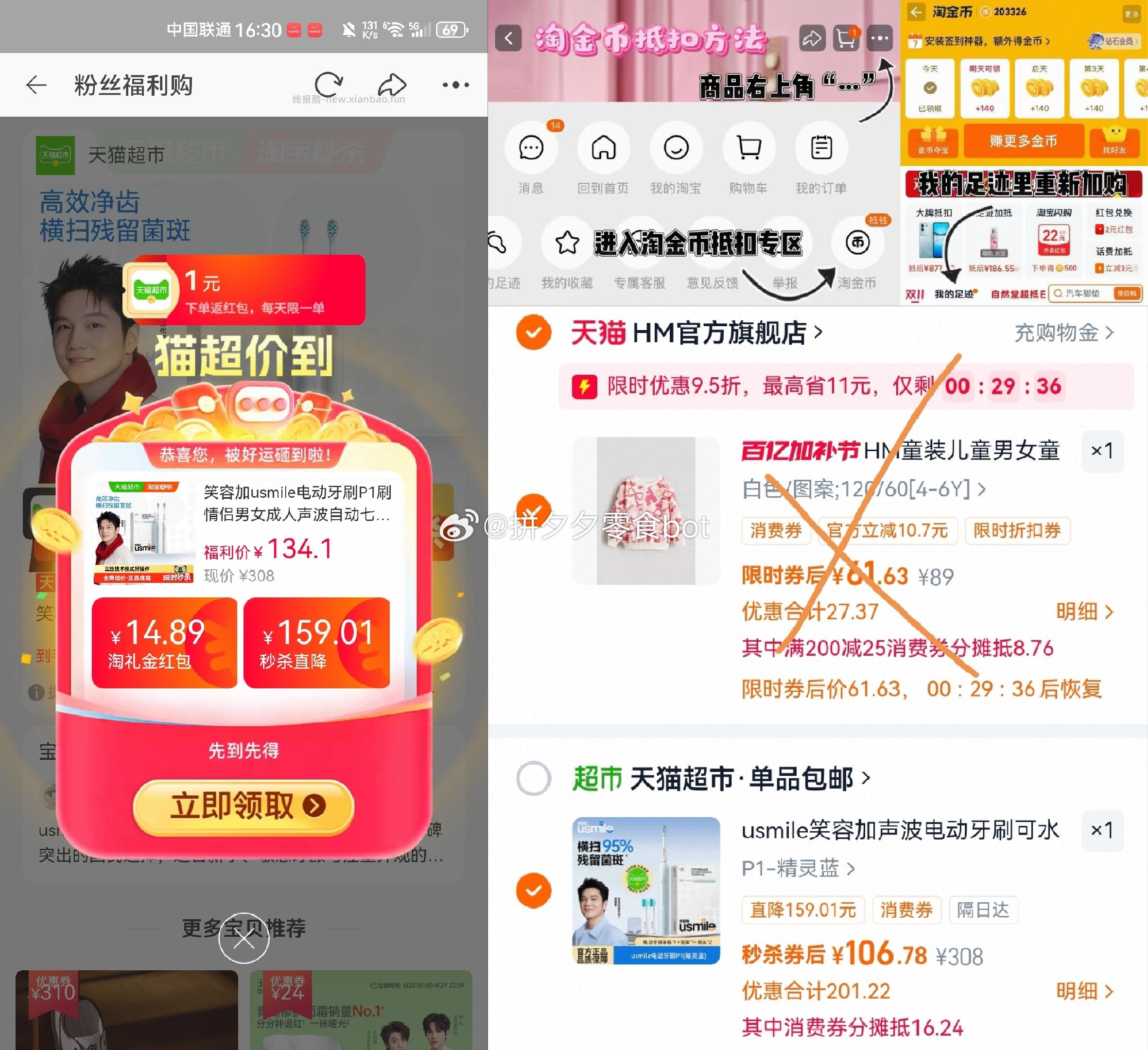 笑容加 电动牙刷P1+刷头*2个+挂架 106.7元 - 线报酷