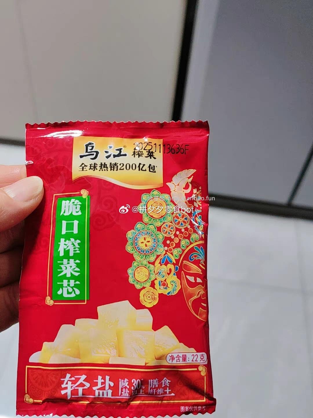 乌江脆口榨菜芯22g*25包 8.9元 - 线报酷
