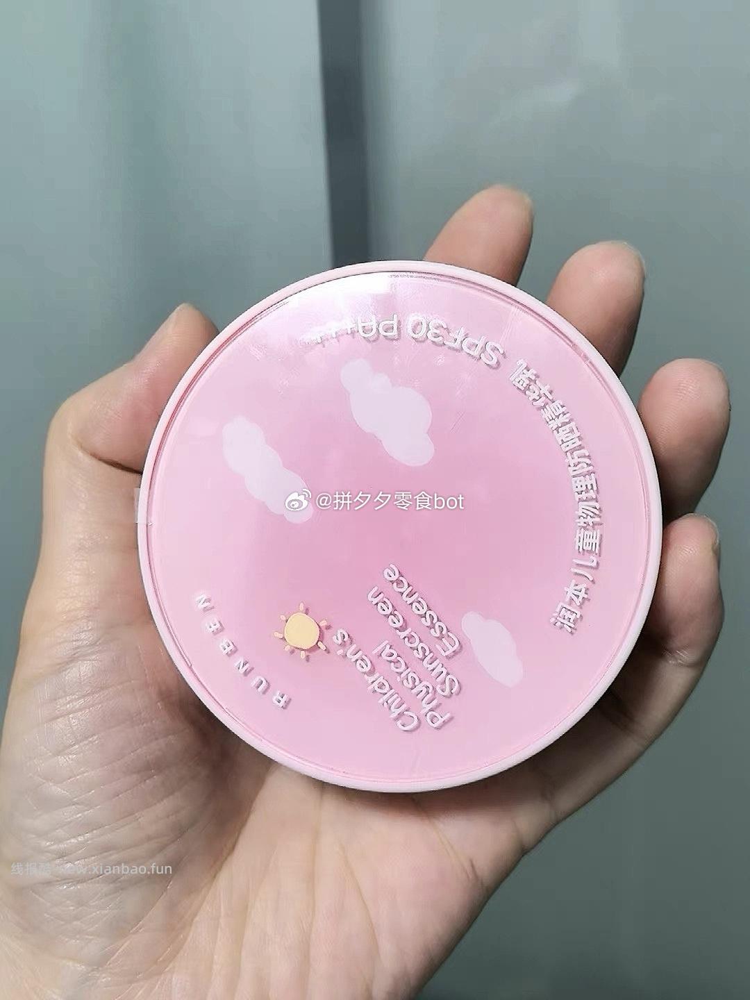 润本防晒气垫正装+替换装 59元 - 线报酷