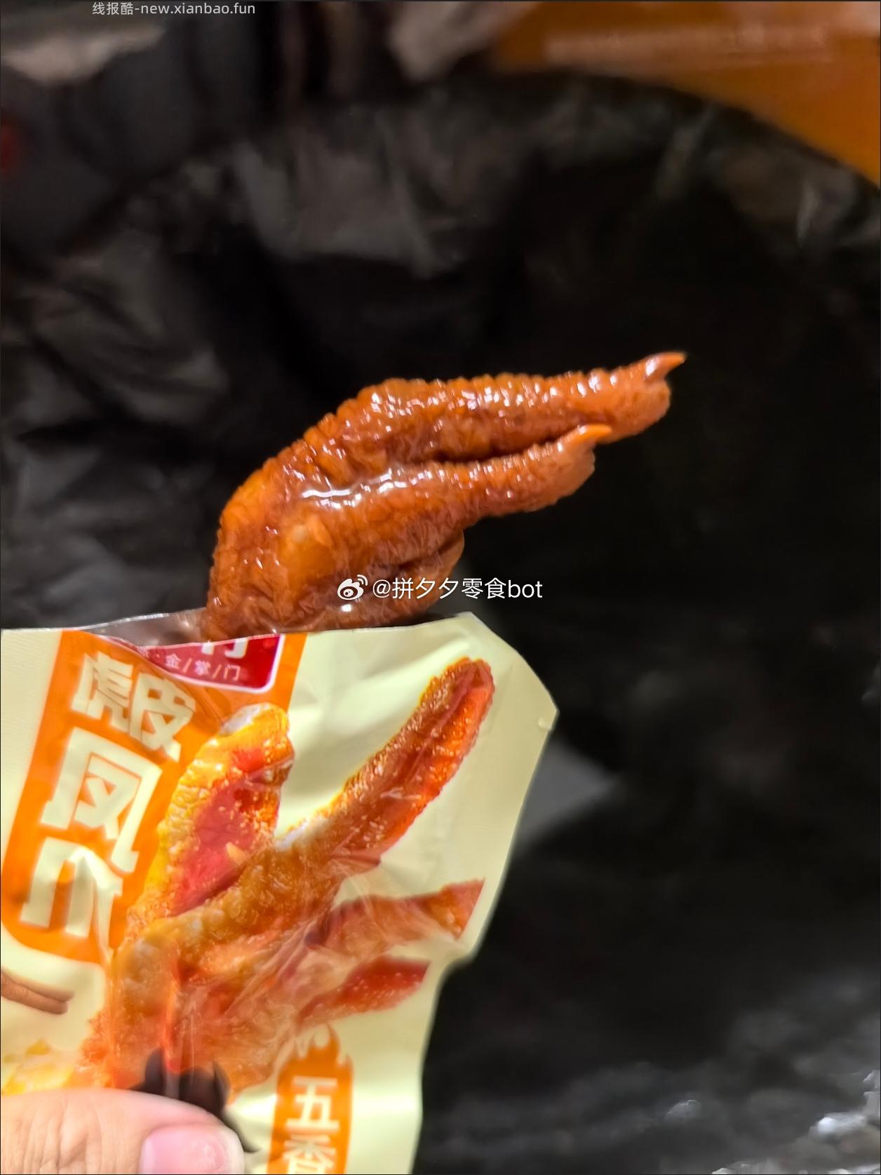 金掌门虎皮凤爪19只 18.9元 - 线报酷