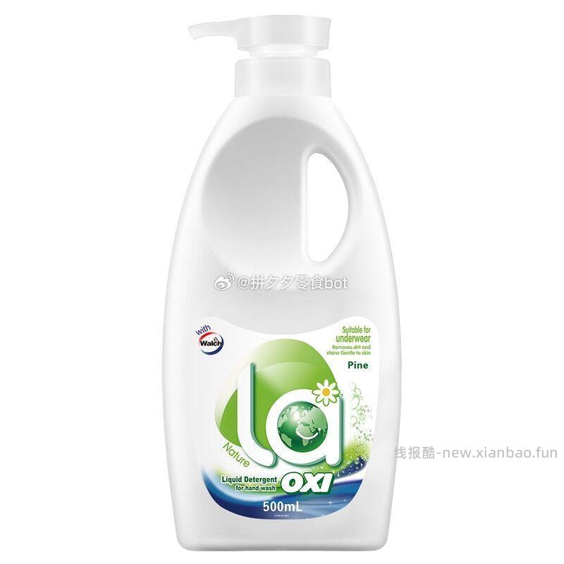 威露士内衣洗衣液500ml*1瓶 14.9元 - 线报酷