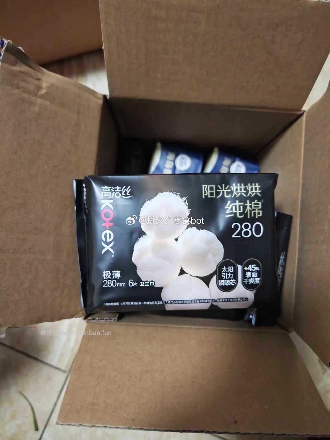 高洁丝海岛棉卫生巾日夜用组合64片 38.6元 - 线报酷