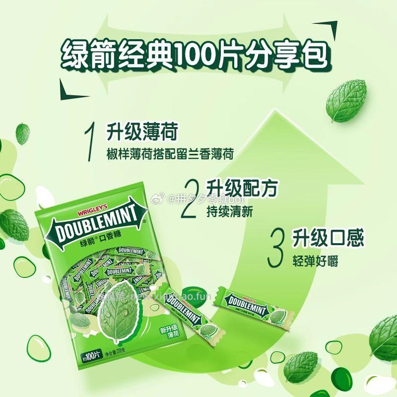 绿箭薄荷口香糖100片 20.9元 - 线报酷