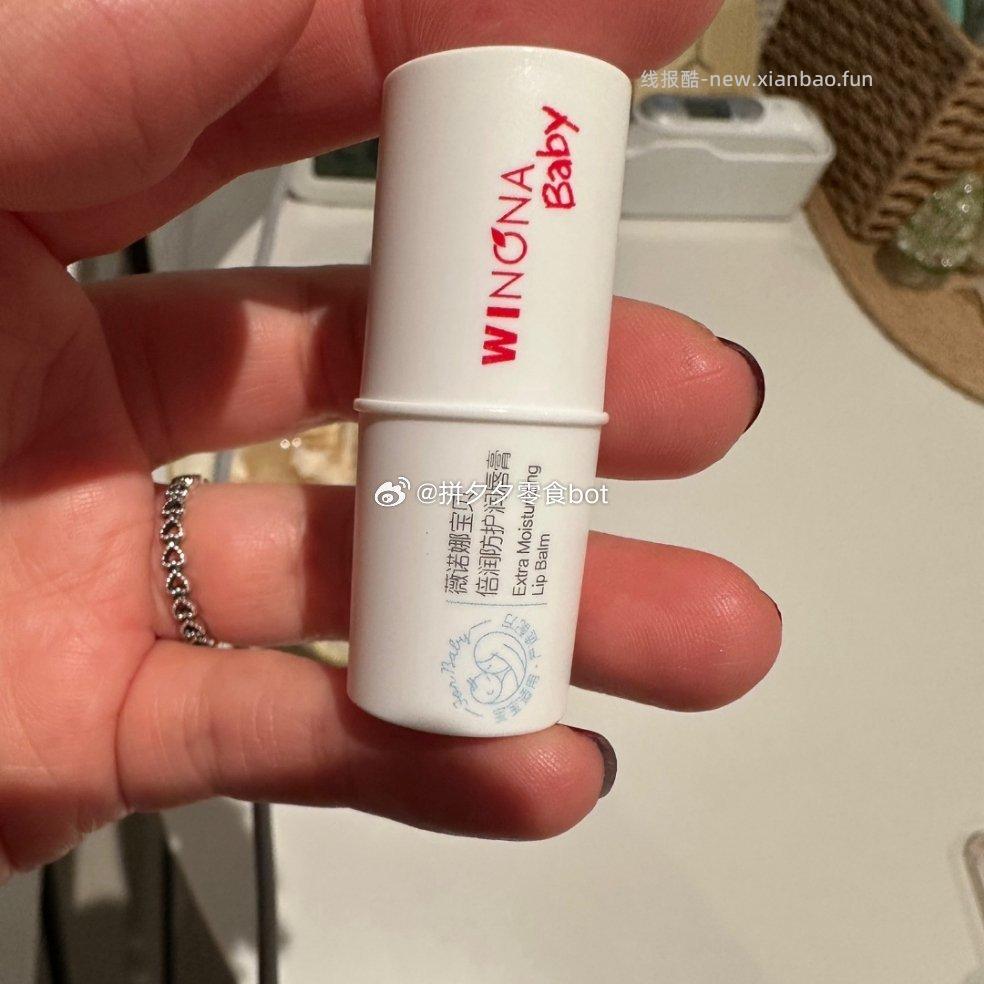 薇诺娜宝贝润唇膏1.4g 12.9元 - 线报酷
