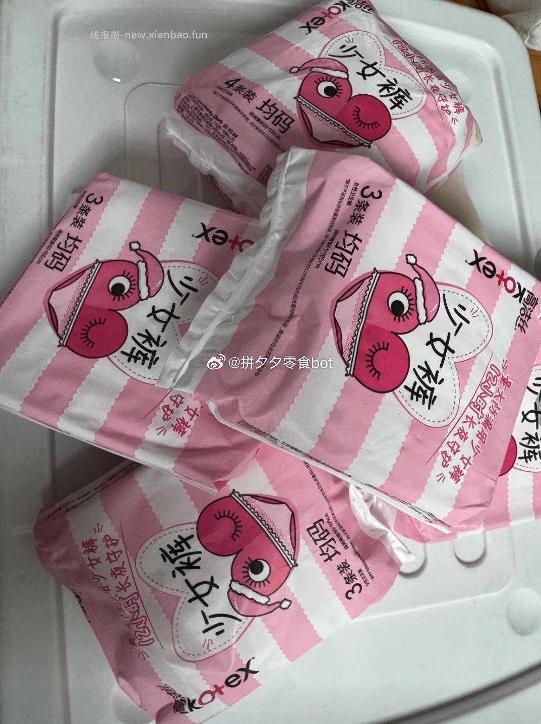 高洁丝少女裤16条 17.64元 - 线报酷