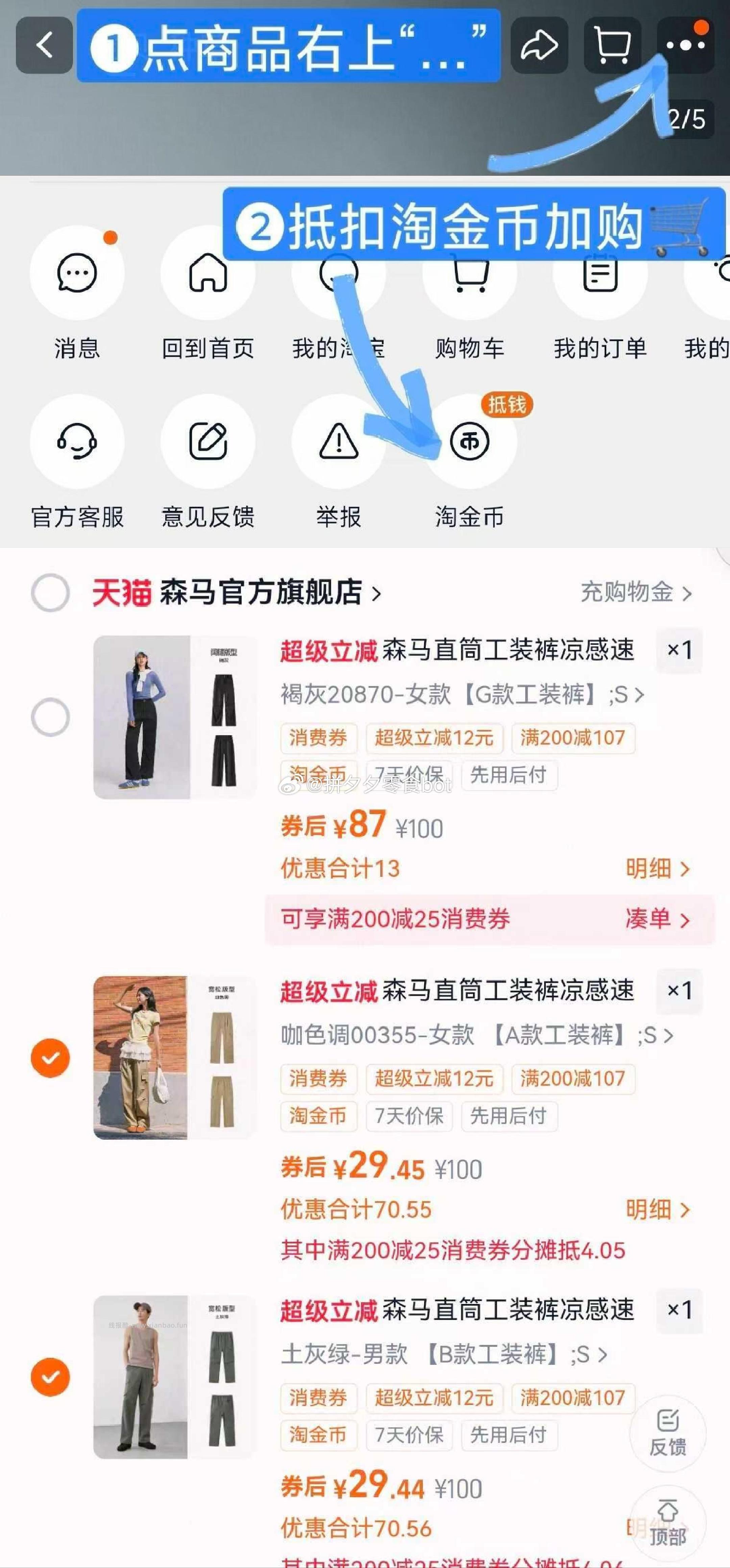 森马休闲裤直筒工装裤2件 59-66元 - 线报酷