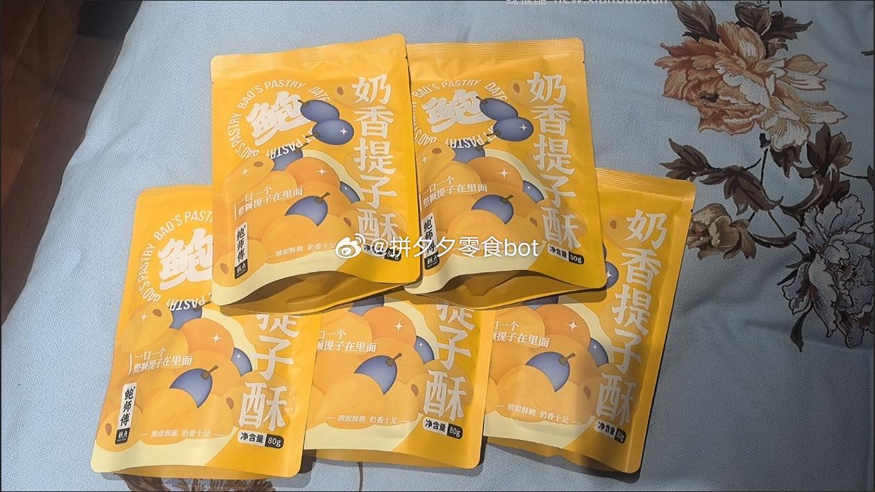 鲍师傅奶香提子酥80g*3袋 16.9元 - 线报酷