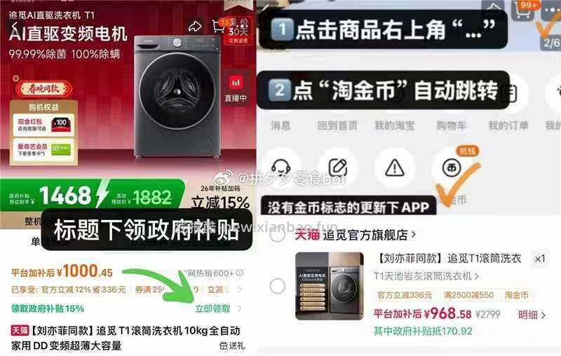 追觅 T1全自动滚筒洗衣机10kg 968.5元 - 线报酷