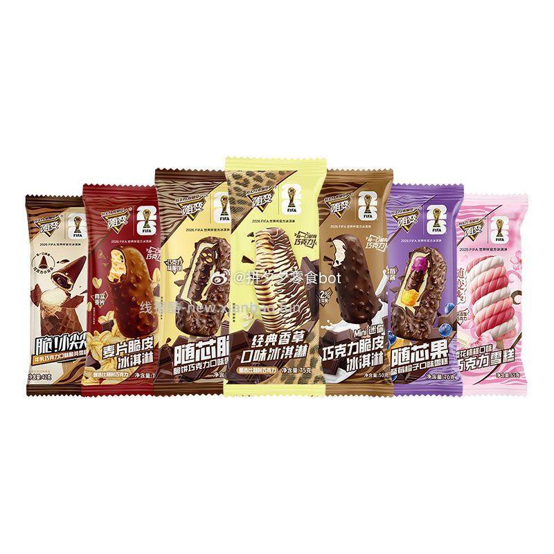 蒙牛冰淇淋随变组合装50支 84元 - 线报酷