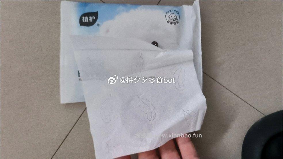 植护柔纸巾乳霜纸16包 9.9元 - 线报酷