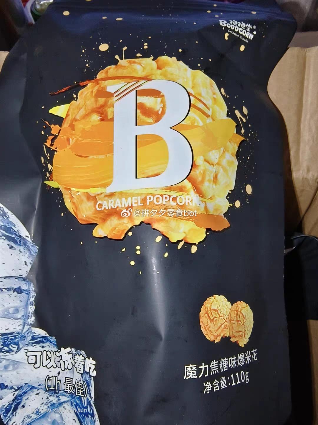 抱抱堂爆米花110g*4件 19.9元 - 线报酷