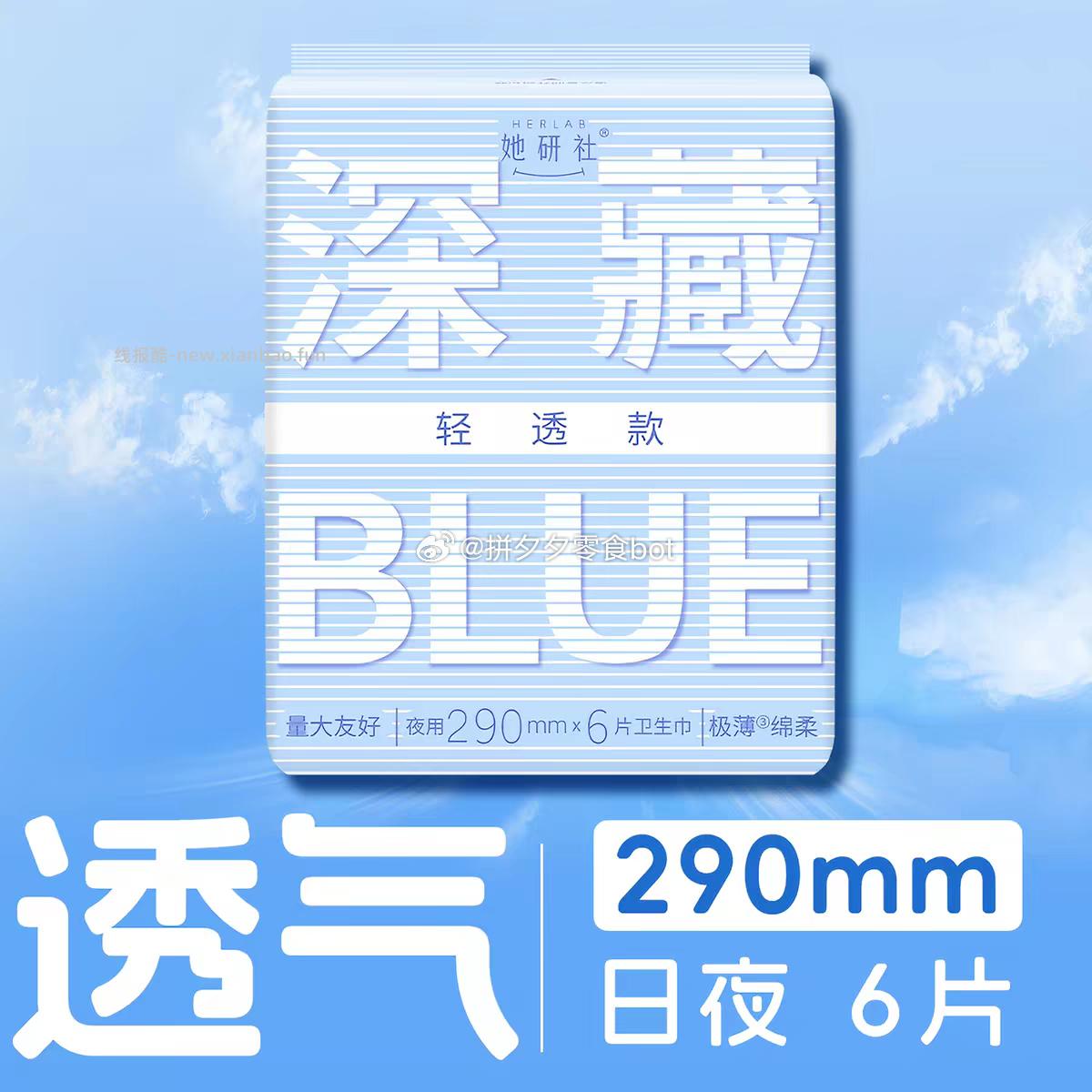 她研社卫生巾任选5件 34.71元 - 线报酷