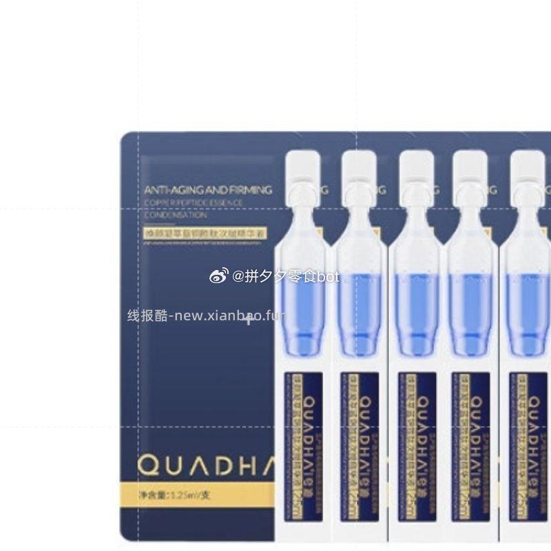 夸迪焕颜2.0蓝次抛30支 91元 - 线报酷