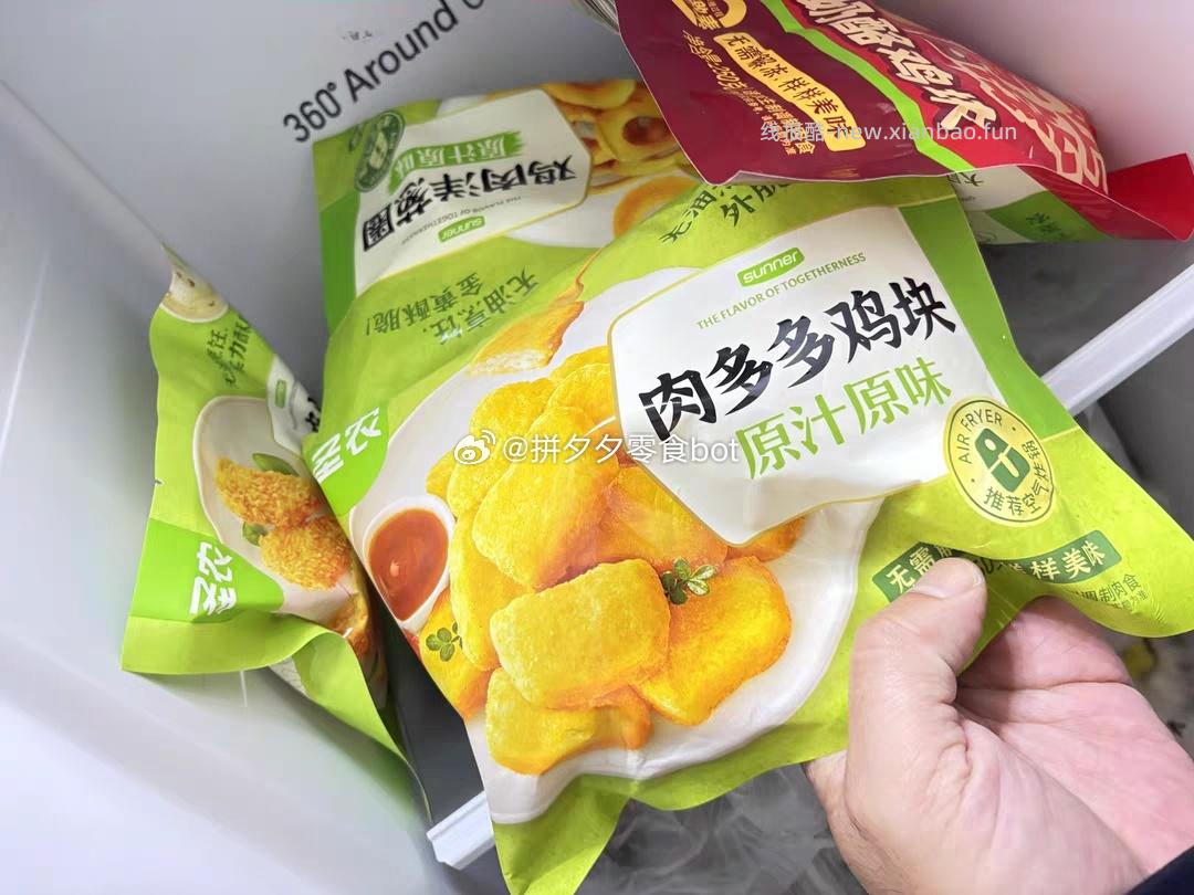 圣农鸡块洋葱圈鸡肉条等含囎7包 35.9元 - 线报酷