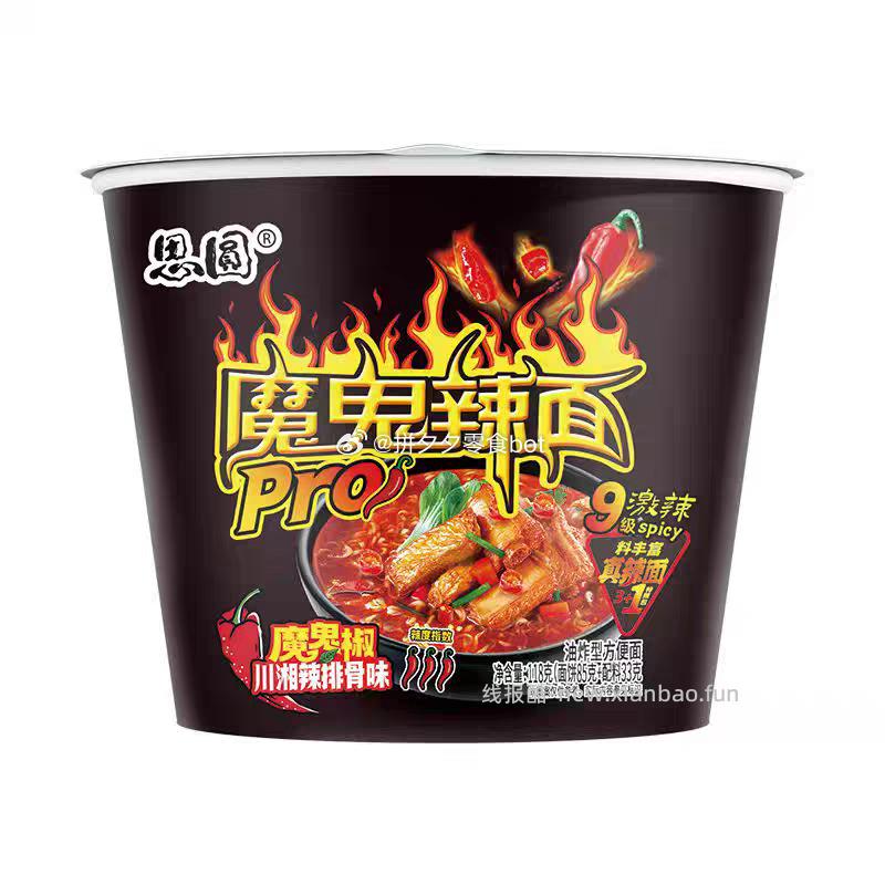 思圆魔鬼辣面6桶 13.9元 - 线报酷