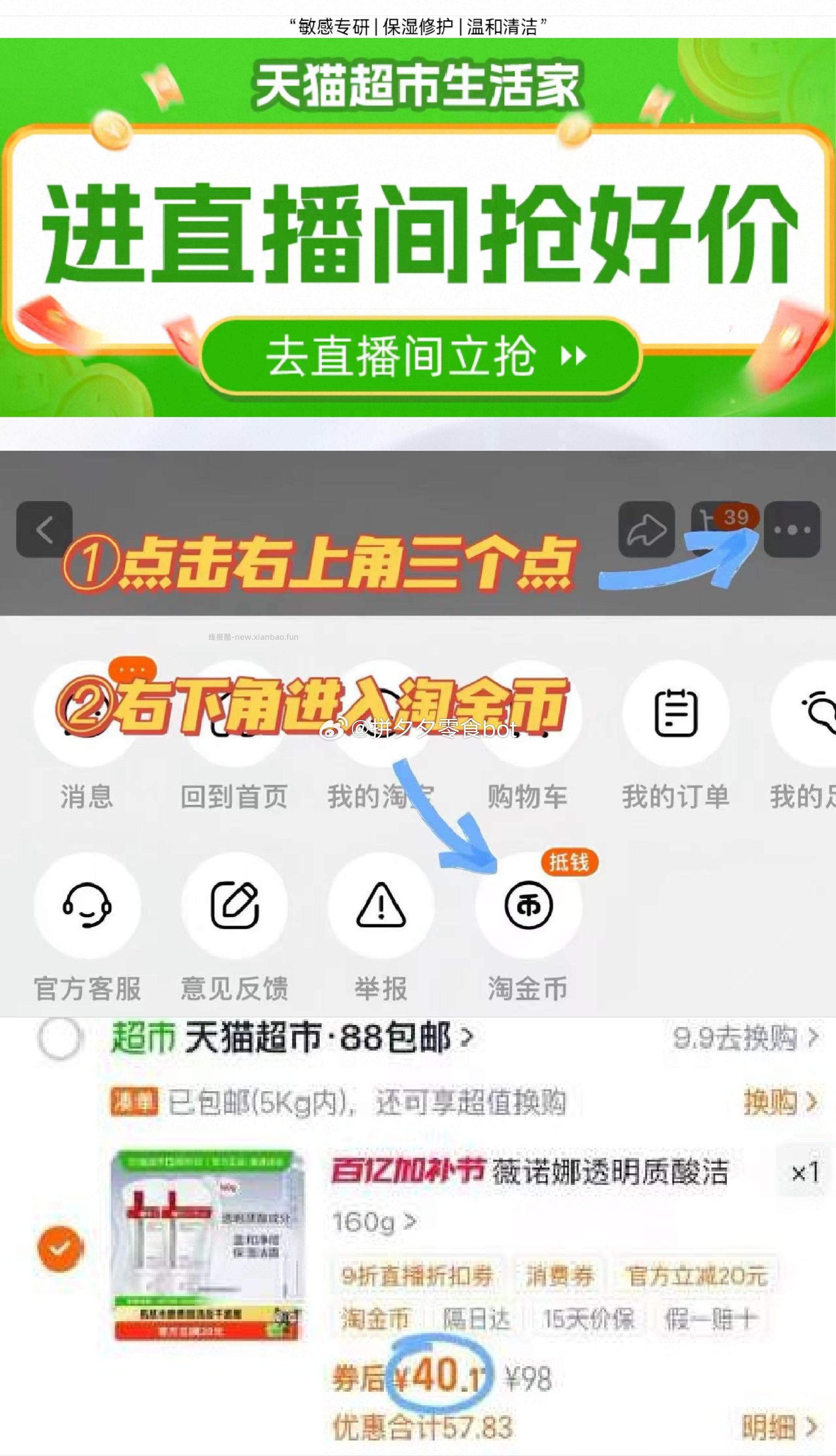 薇诺娜洁面80g*2支 40元 - 线报酷