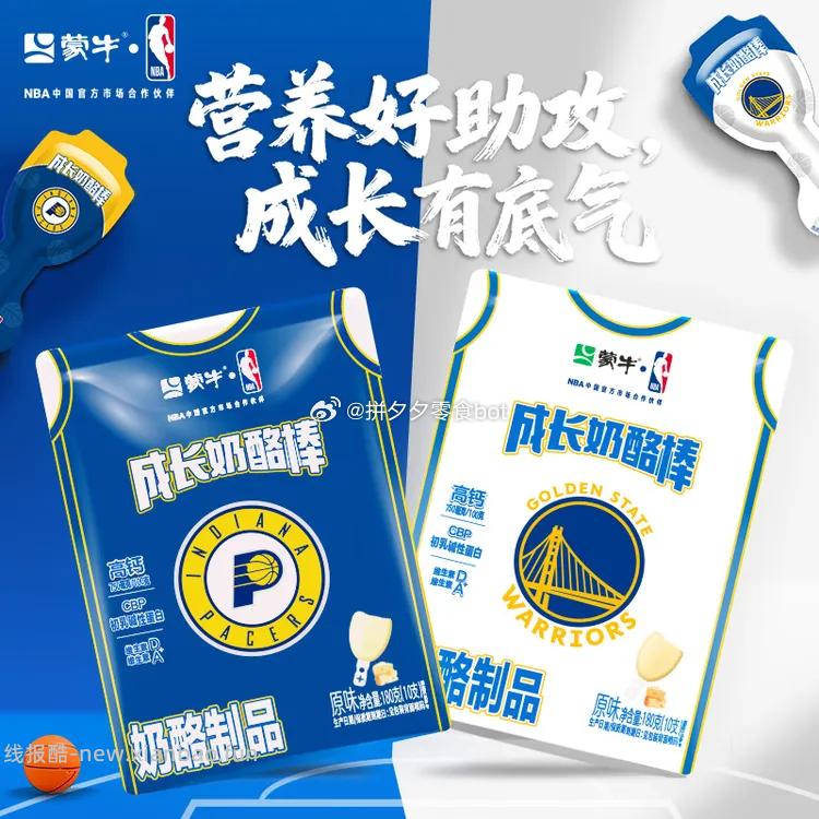 蒙牛成长奶酪棒原味*2+草莓味*2共40支 29元 - 线报酷