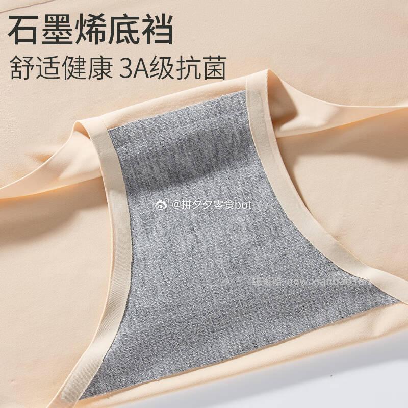 雅鹿冰丝无痕内裤3条 6.9元 - 线报酷