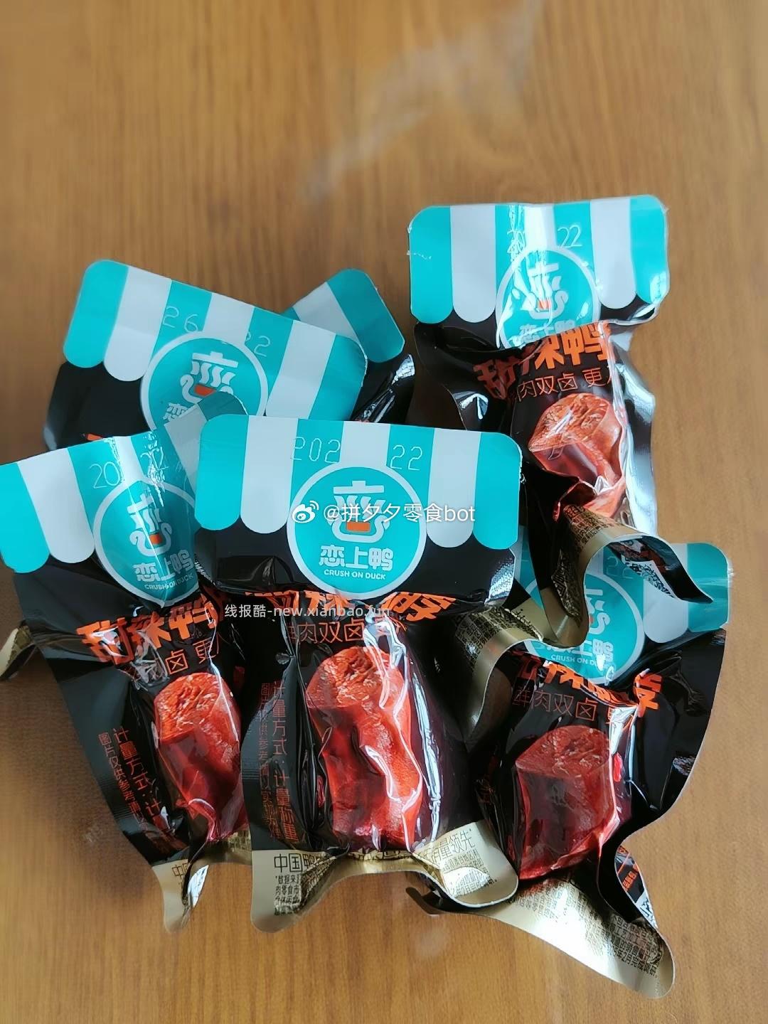 恋上鸭卤味合集500g 19.9元 - 线报酷