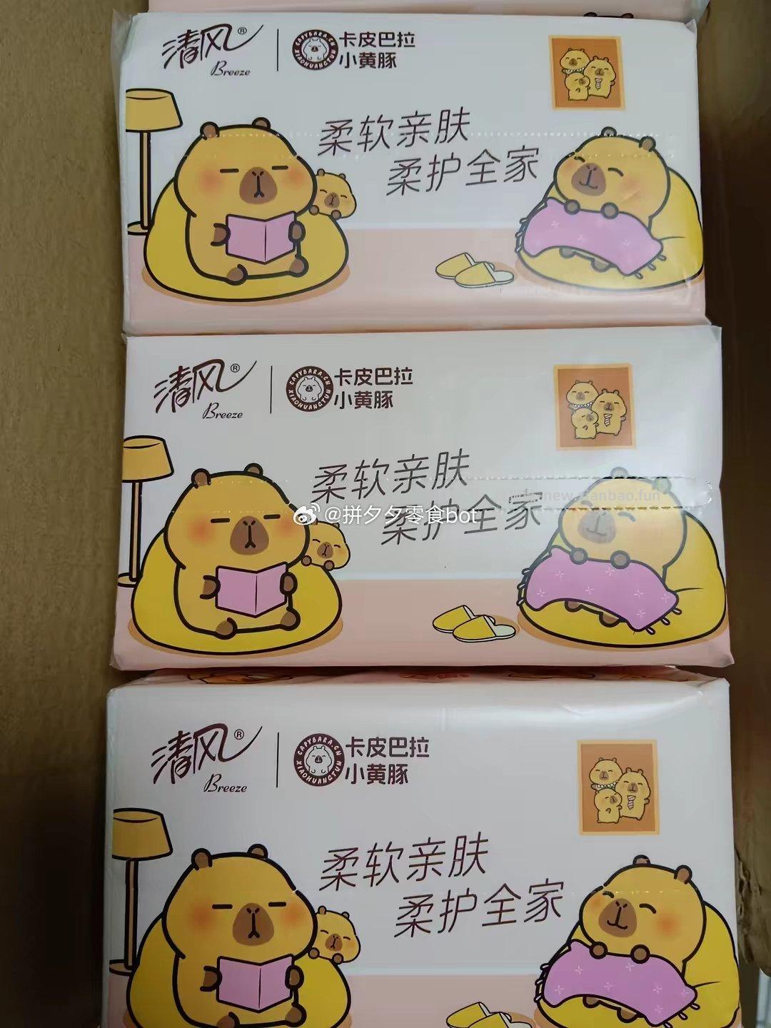 清风抽纸M码大包棉柔抽纸20包 24.9元 - 线报酷