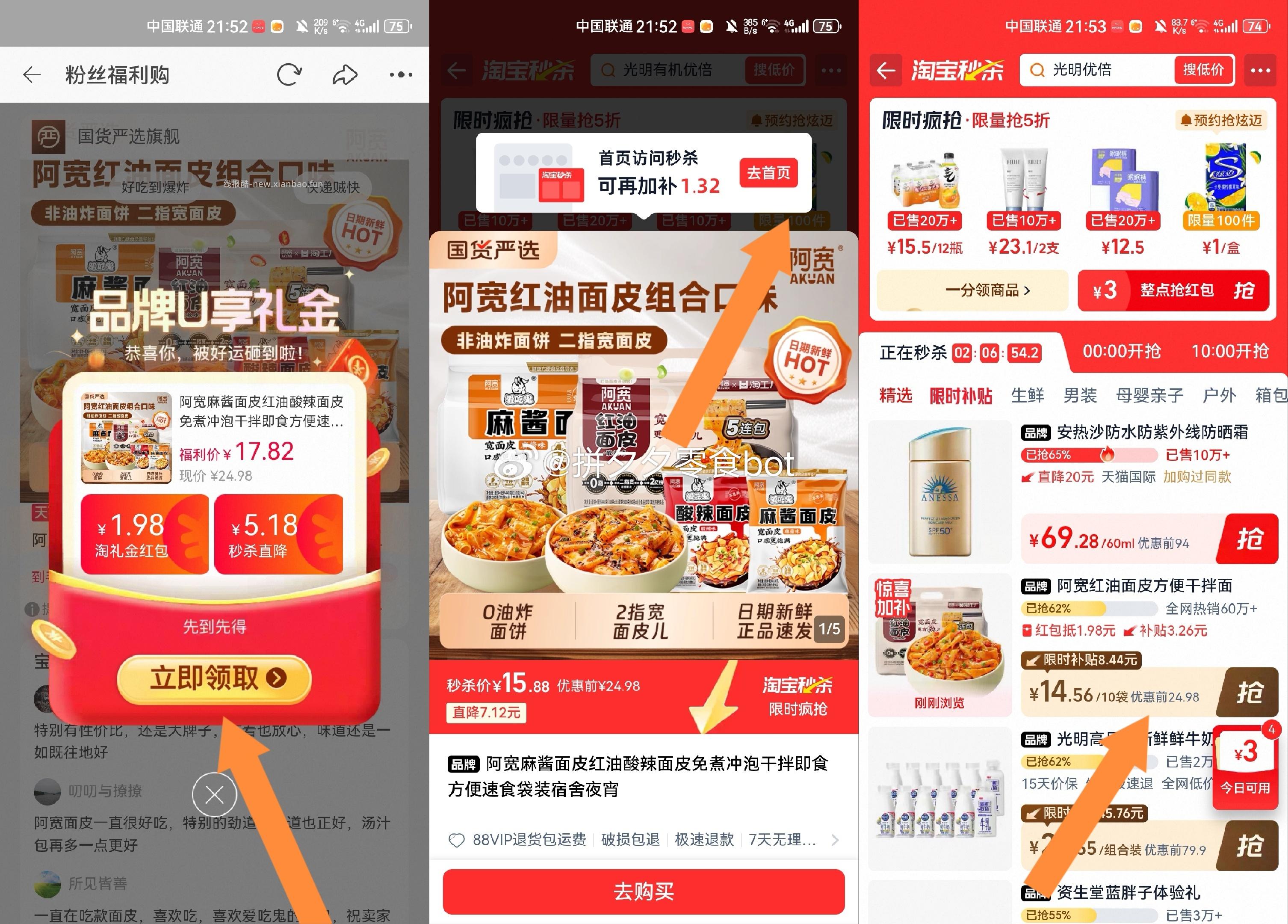 阿宽荭油面皮10包 14.5元 - 线报酷