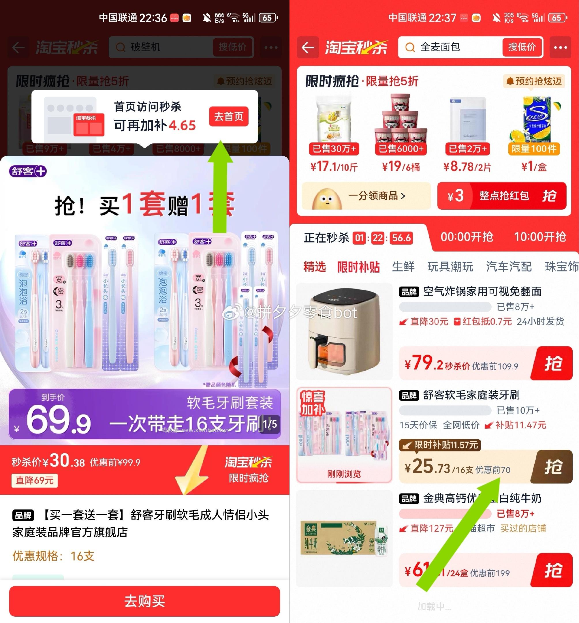 舒客软毛牙刷2套16支 25.7元 - 线报酷