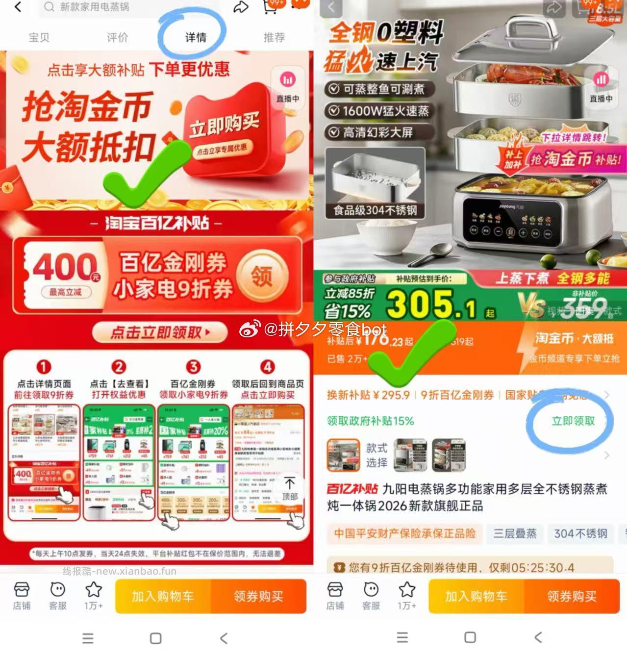 九阳不锈钢电蒸锅 176.3元 - 线报酷