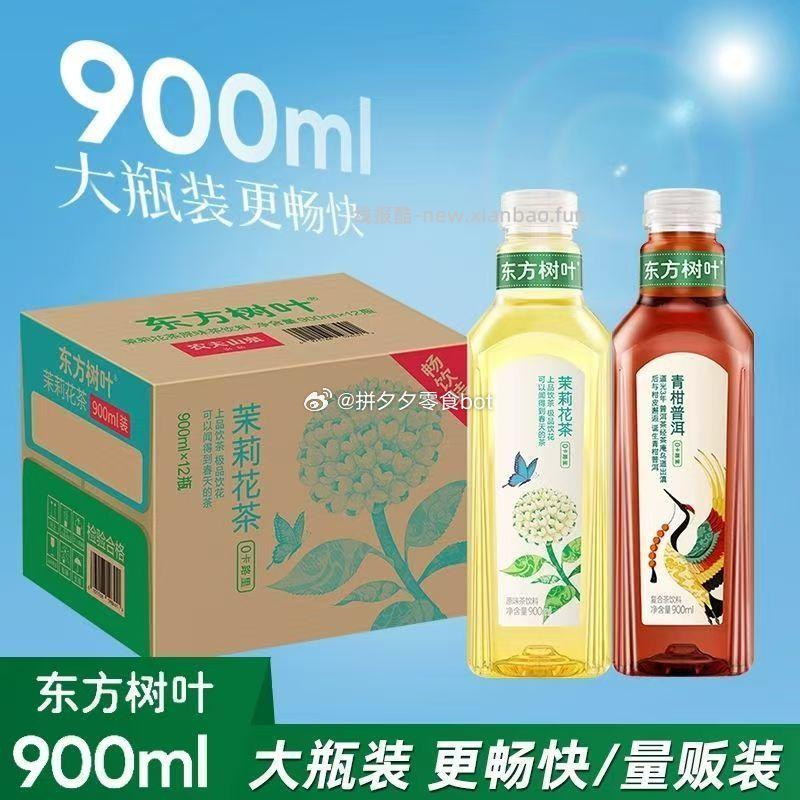 农夫山泉东方树叶900ML*12瓶 53元 - 线报酷