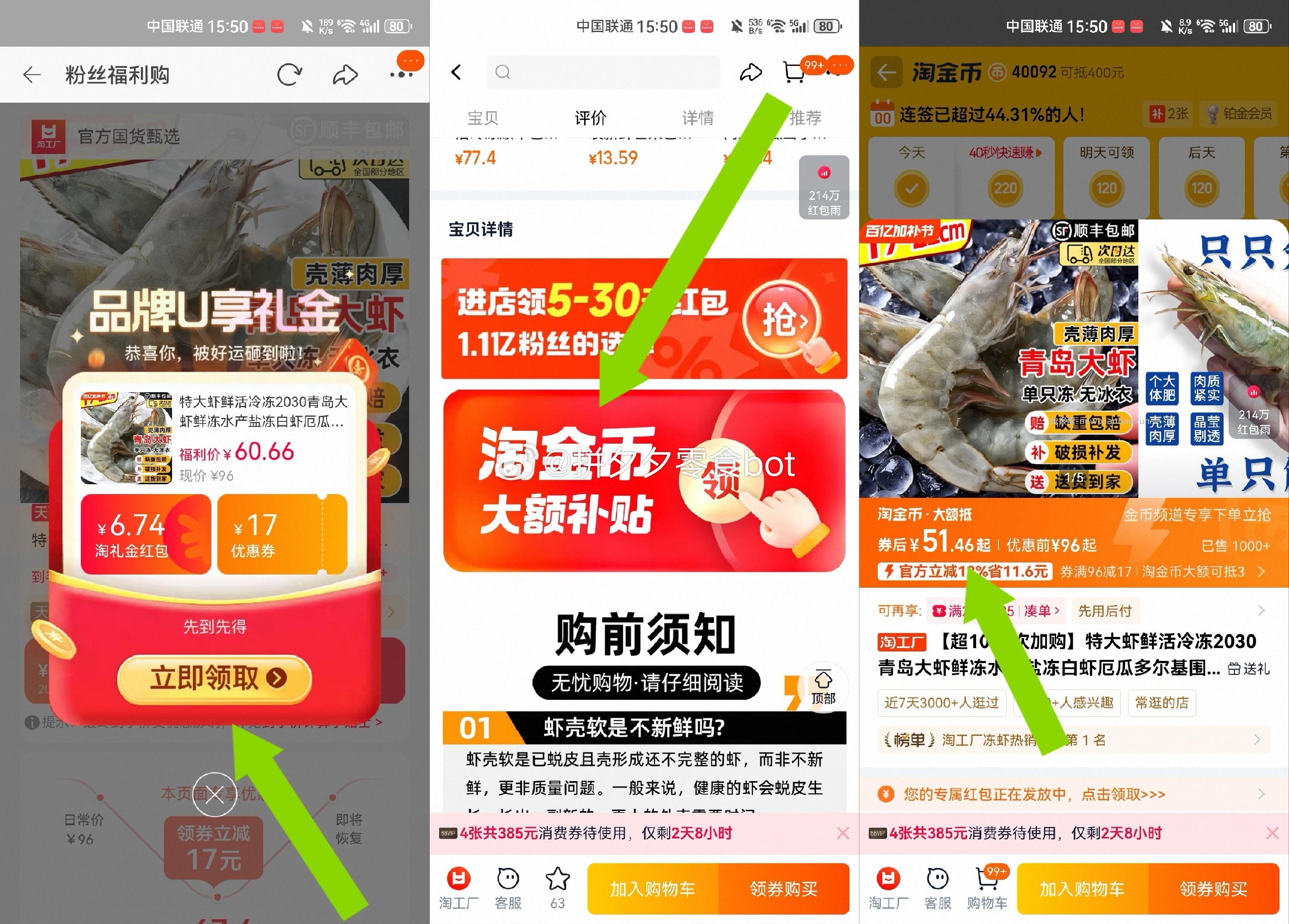 青岛大虾净重2.8斤 51.4元 - 线报酷