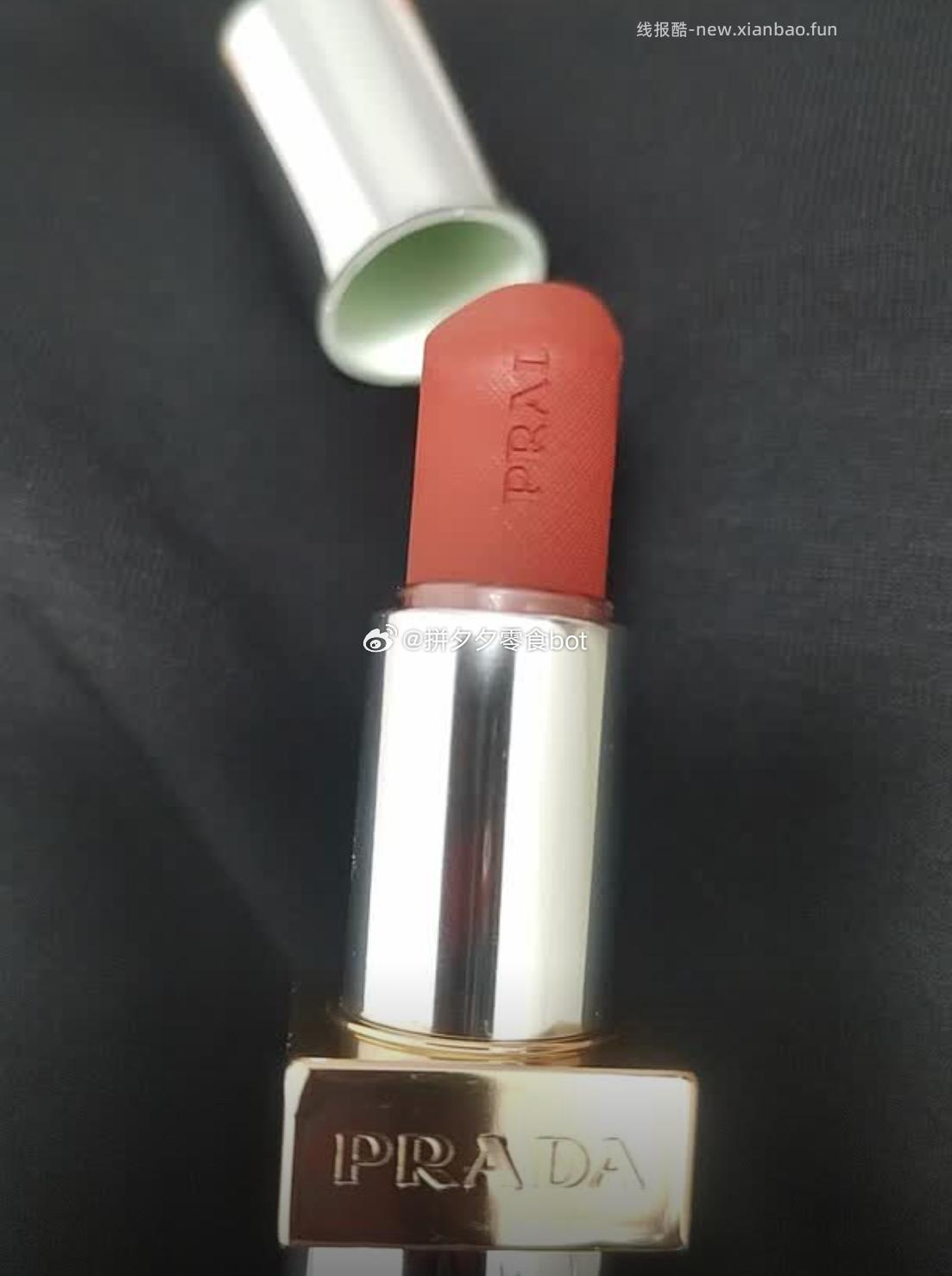 PRADA B03丑赤棕口红 132元 - 线报酷