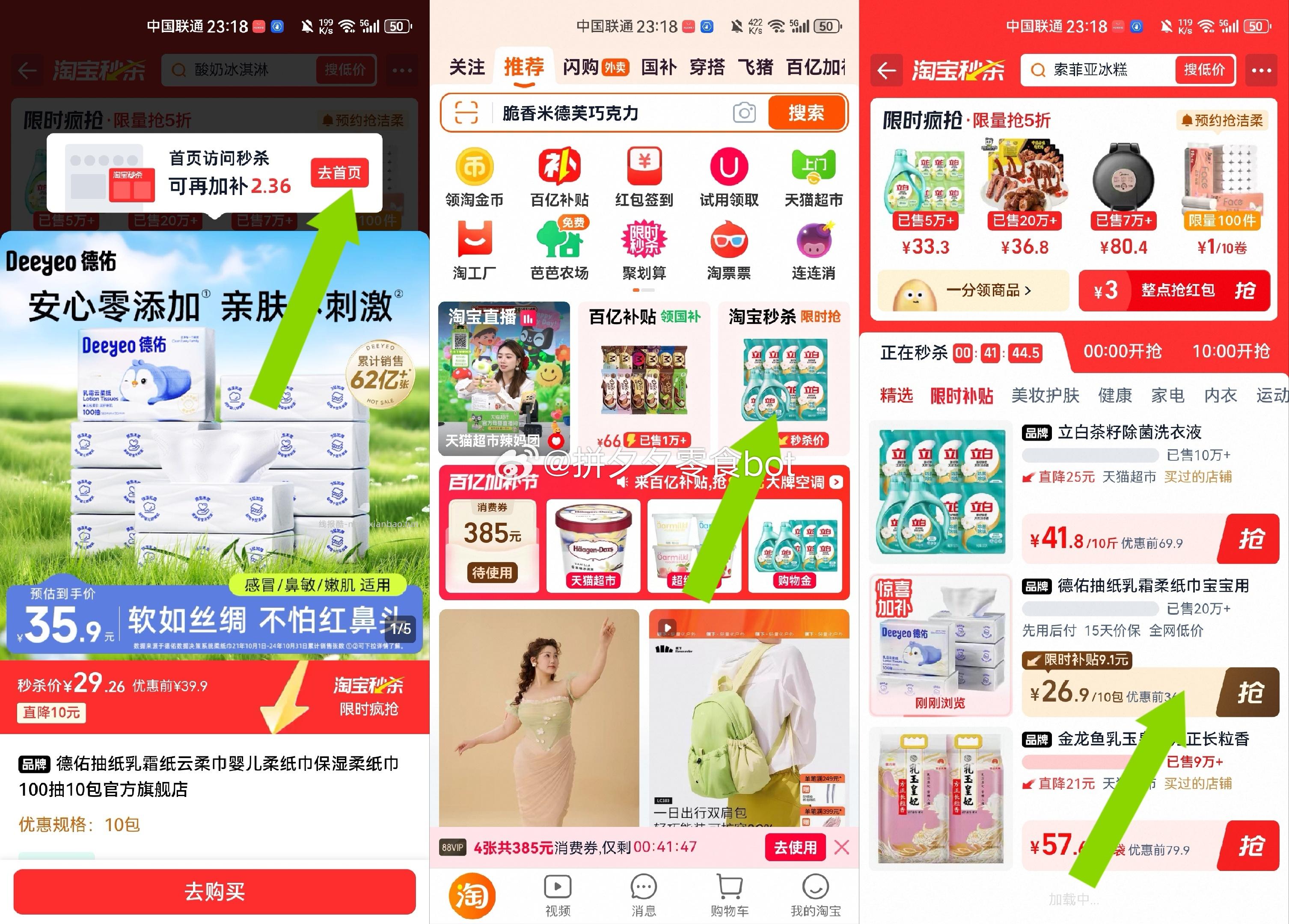 德佑云柔乳霜纸100抽*10包 26.9元 - 线报酷