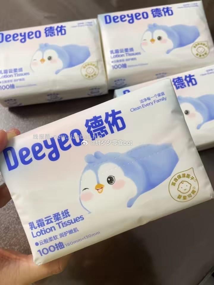 德佑云柔乳霜纸100抽*10包 26.9元 - 线报酷