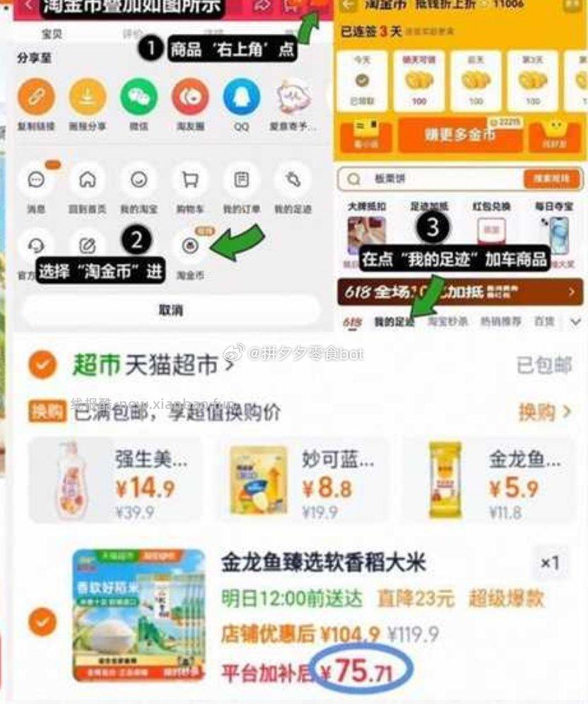 金龙鱼软香苏北大米5kg*4袋 75.7元 - 线报酷