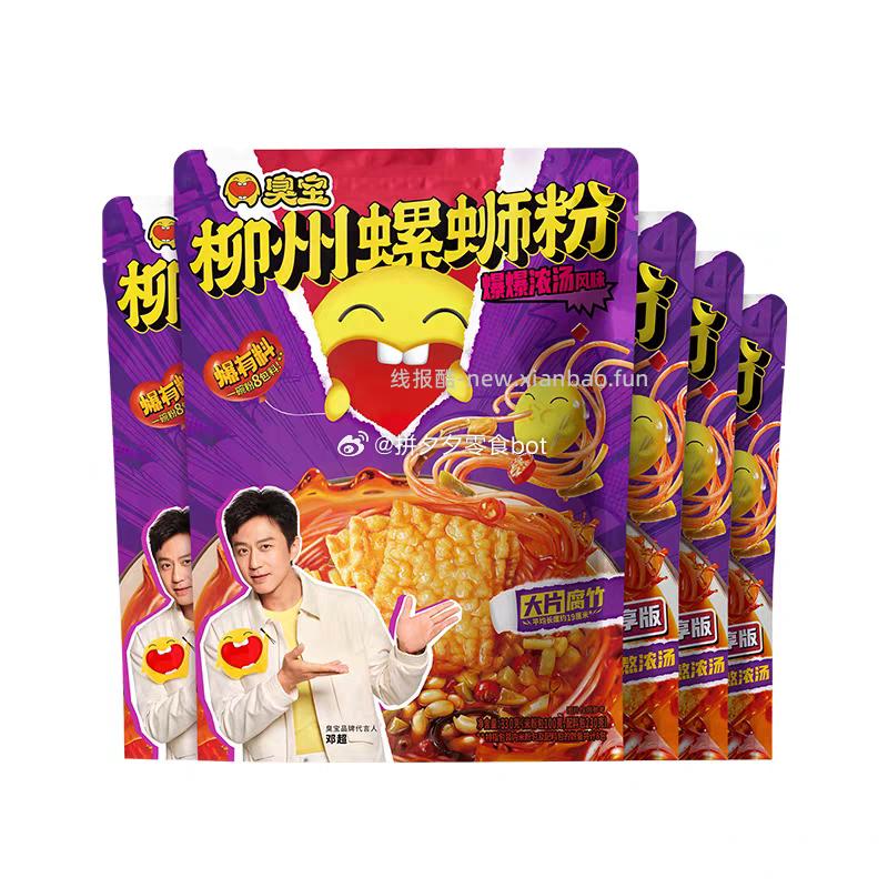 臭宝螺蛳粉5袋组合+赠70g*2袋米粉 34.5元 - 线报酷