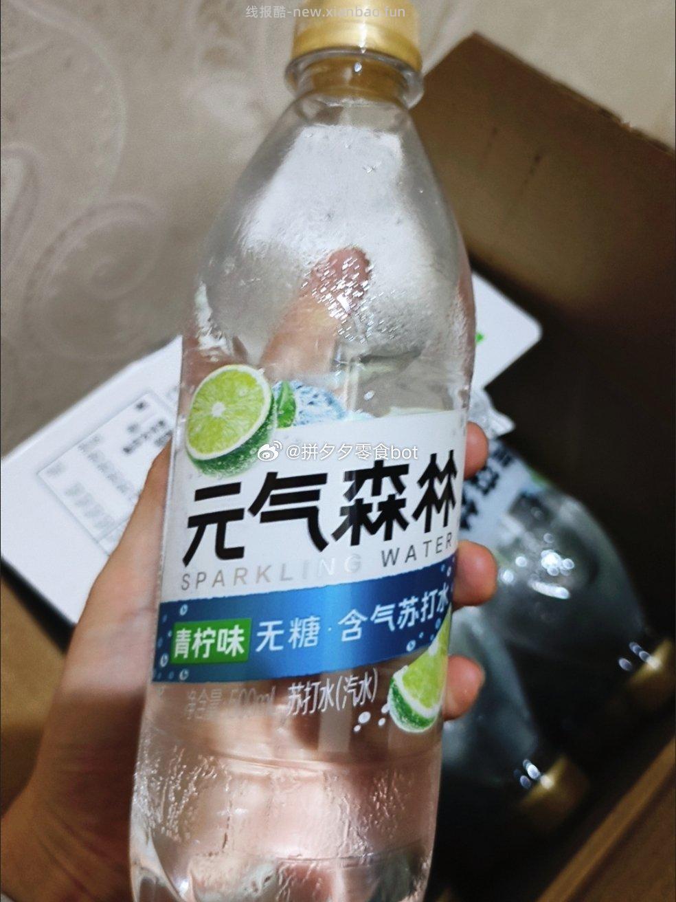 亓气森林气泡水500ml*15瓶 29.9元 - 线报酷