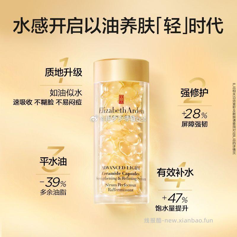 伊丽莎白雅顿轻感金胶60粒 169元 - 线报酷
