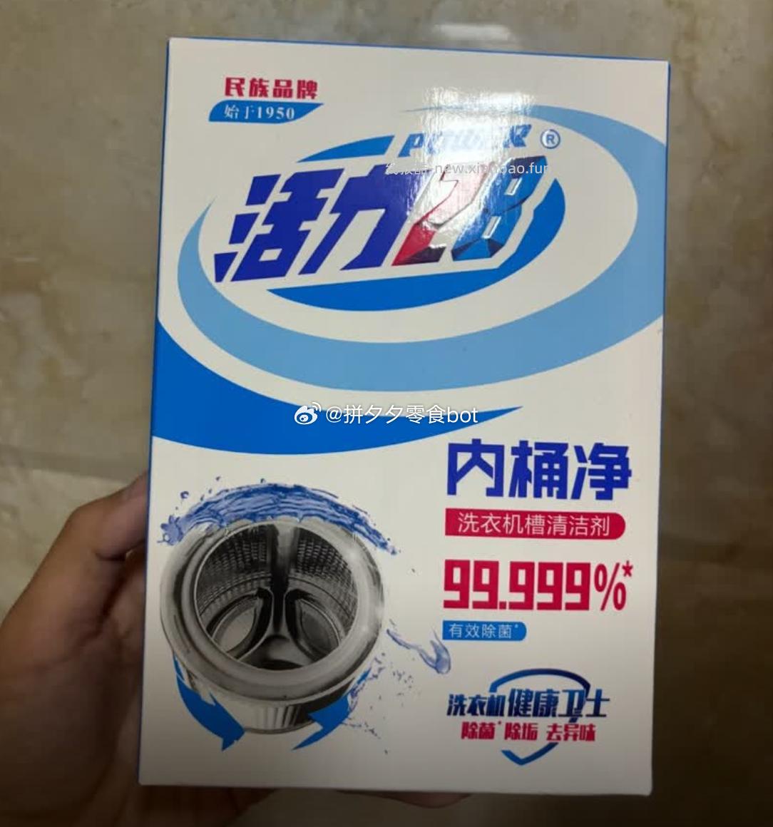 活力28 内桶净125g*3袋 6.9 - 线报酷